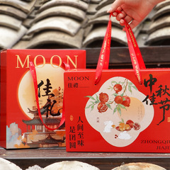 中秋月饼礼盒空盒子新款高级感中秋节月饼包装盒礼盒月饼盒