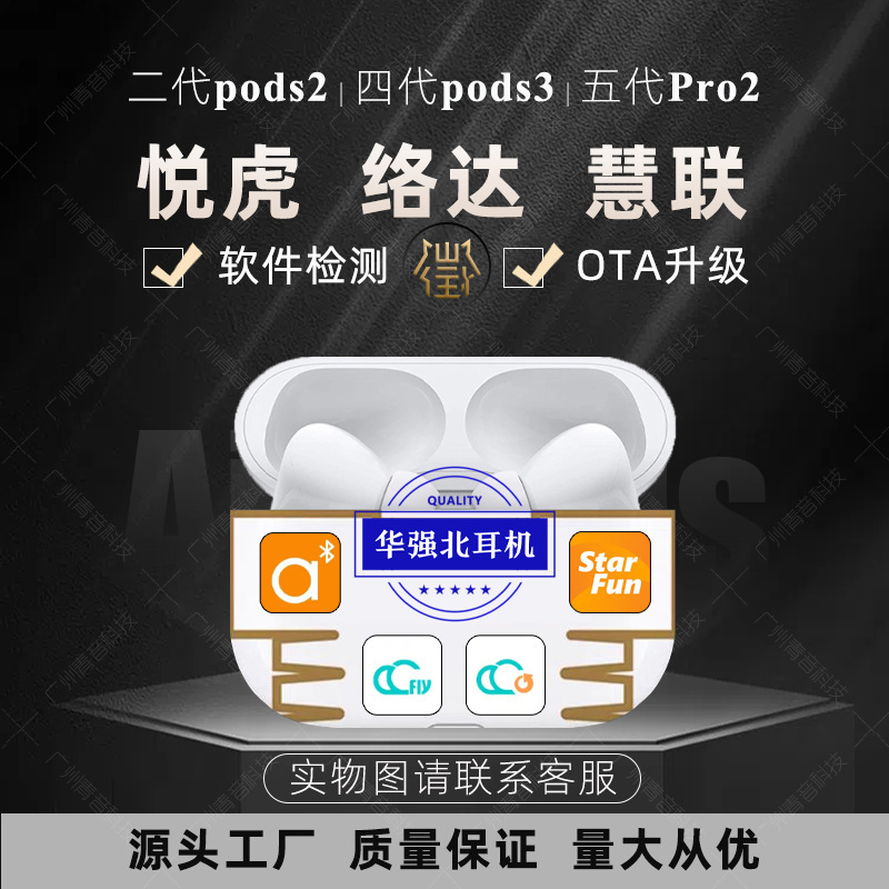 Huaqiang North Air Five Generation pods Yuehu Pro Luoda 2 Huilian 3 for Apple 4 Wireless Noise Reduction Bluetooth Headset