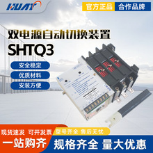 �Ϻ��Aͨ�͉��_�PSHTQ3-63�p�Դ�Ԅ��ГQ�b��125/250/500 2/3/4P