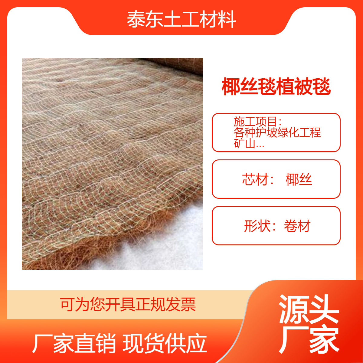 河道植物纤维毯 山体护坡抗冲生物毯 椰丝植被毯 植生椰丝毯厂家