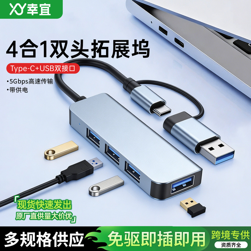 Type-C Docking Station Laptop Desktop Splitter One-To-Four Hub USB 3.0 Expansion Dock Type-C Docking Station Laptop Desktop Splitter One-To-Four Hub USB 3.0 Expansion Dock