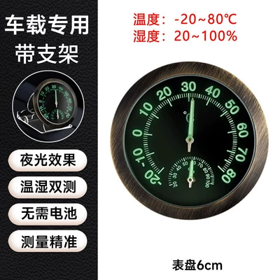 refrigerator and car air vent – Car thermometer - s19-upgraded-night-light-version-6cm-diameter-comes-with-adhesive-backingair-vent-clipstand