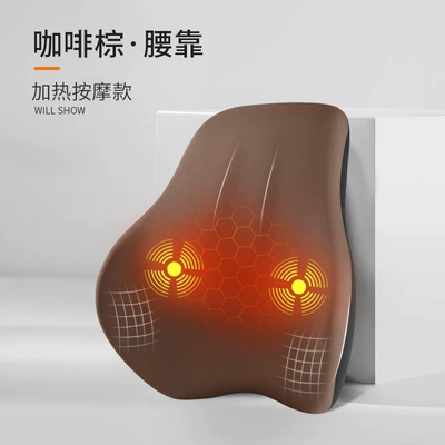 Waist support seat neck cervical vertebra hot - coffee-brown-top-matchelectric-heating-massage-model-single-lumbar-support
