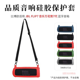 �m��JBL Flip7������z���o���f��Ͳ7����푹��z�ב����y�ռ{��