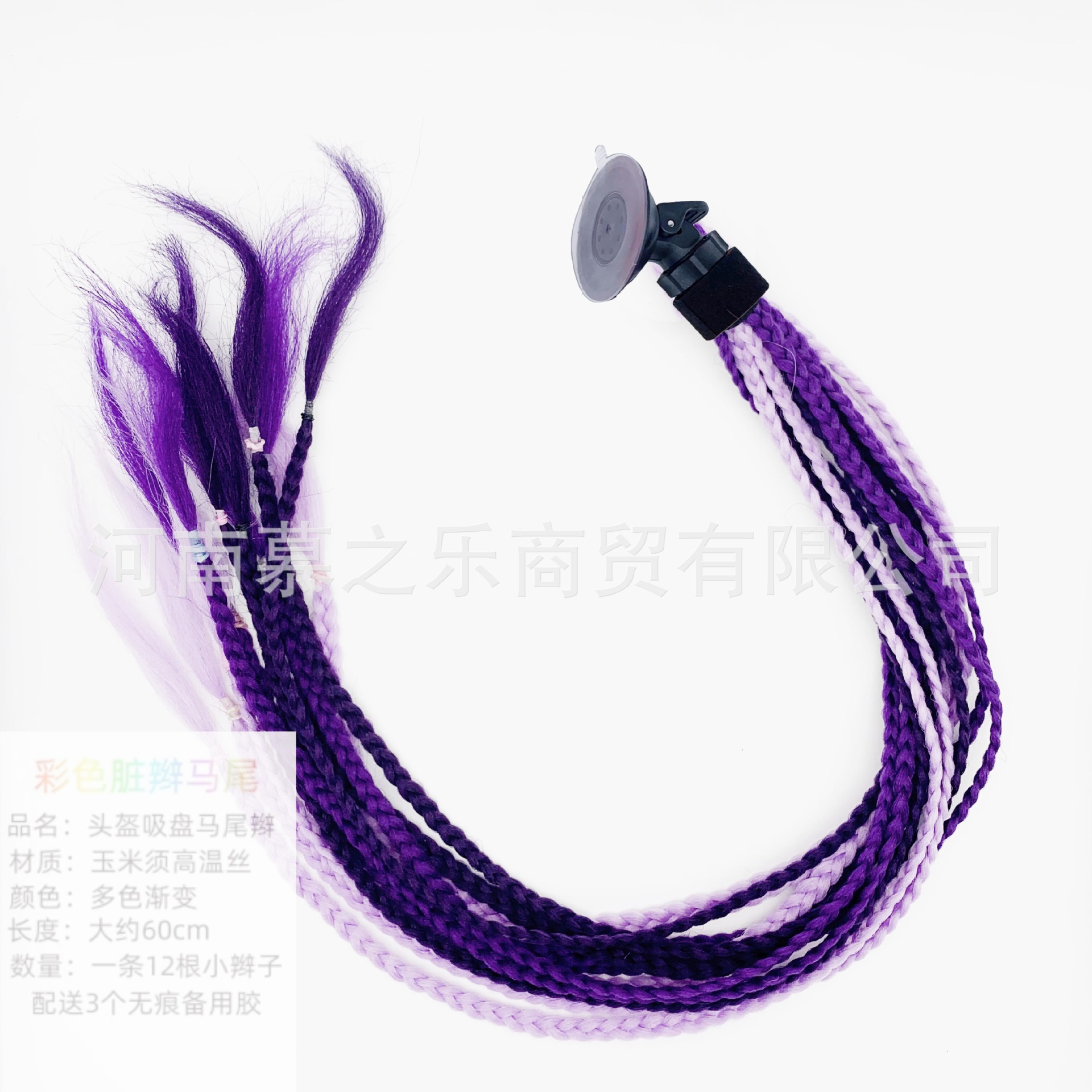 Auto Parts and Accessories — Motuoche Ponytail Motorcycle Helmet - suction-cup-12-braids-purple-mix