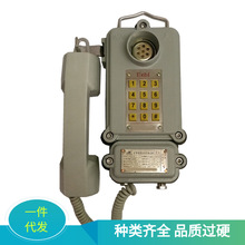 現貨防暴電話 KTH-11鋁殼礦用本安電話機 kth-33防暴電話機