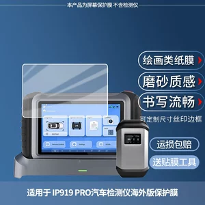 Langren Xtool Ip919 Pro Diaqnostika Cihazı üçün Partlayışa Qarşı Kağız Filmi