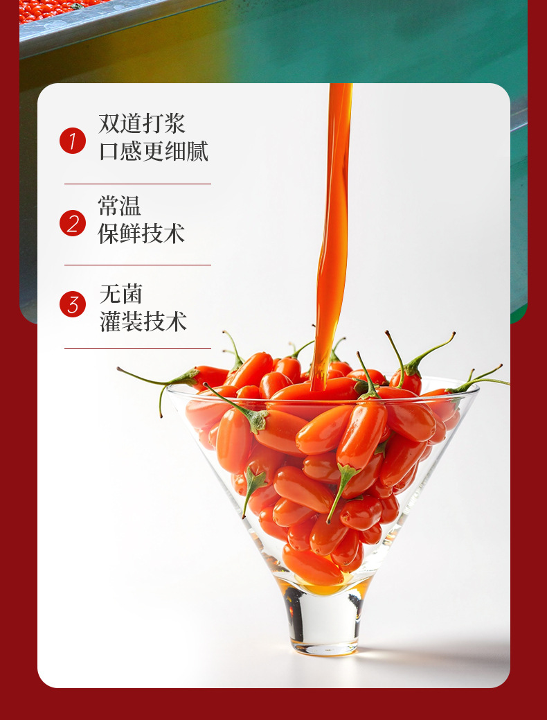 Fresh Goji Berry Puree 800ml Ningxia Zhongning Goji Original Juice Gift Box specifications