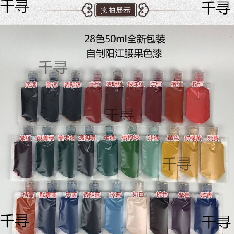 大促特惠漆画材料合成大漆腰果漆底漆黑漆透明面漆 色漆50ml