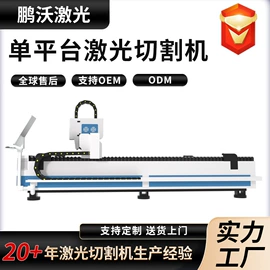激光切割机