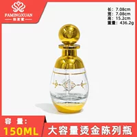 Флакон для демонстрации духов Famingxuan 150 мл, позолоченное стекло, 100 штук в минимальной партии, доступны различные узоры.