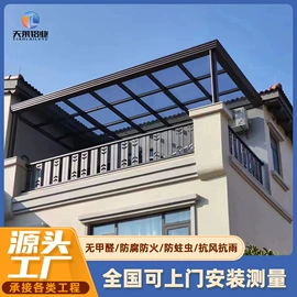 亭子;阳光房;阳篷、雨篷