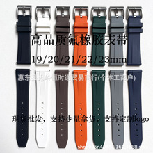 热销爆款氟橡胶表带平头通用款19 20 21 22 23mm防水运动手表表带