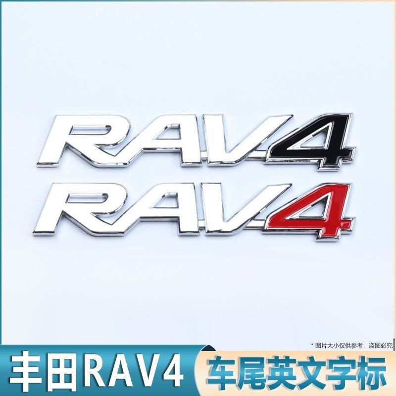 一汽トヨタ RAV4 ボディラベル、リアテールラベル、RAV4 レターカーラベル、トヨタカーラベルに適しています。|undefined