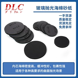 砂纸;海绵砂;防水涂料