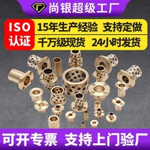 自润滑轴套无油衬套复合石墨铜套高力黄铜模具导套法兰衬套青铜