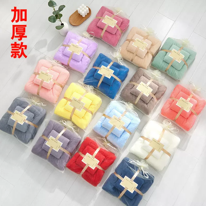 珊瑚绒套巾毛巾浴巾套装两件套结婚伴手礼吸水直播礼品毛浴巾批发