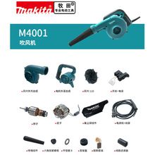 makita������L�CM4001ԭ�S��������D���_�P̼ˢ�C�����L���L�~