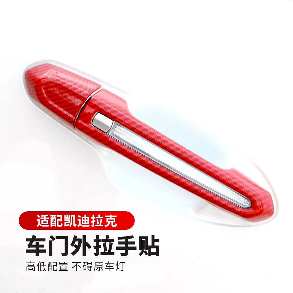 Подходит для Cadillac xt5/xt4/xts/ct6/ct4 модификация xt6 дверная ручка наклейки дверная ручка atsl
