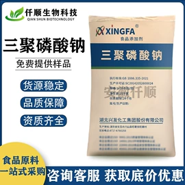 营养强化剂;甜味剂;增稠剂