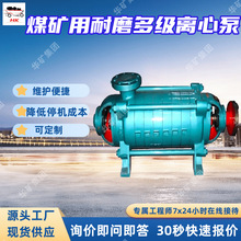 MD450-95×（2～12）P煤矿用耐磨多级离心泵 耐腐蚀 寿命长