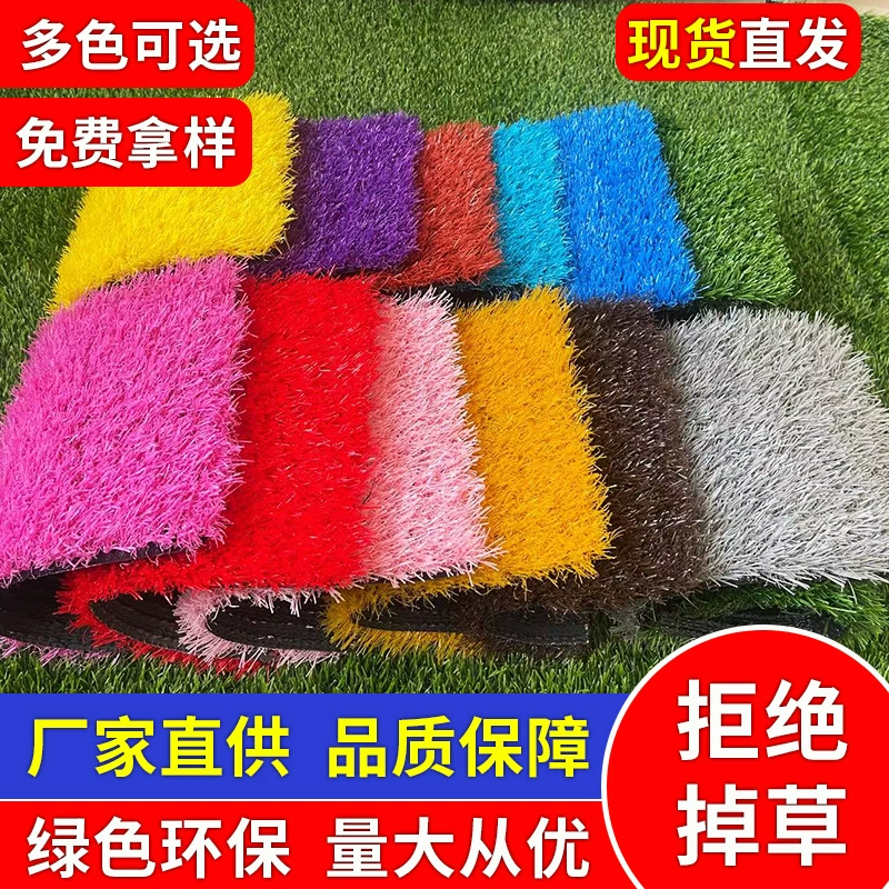 Детский сад Искусственный газон Радуга Подиум Школьная игровая площадка Кольцо Подиум Розовый Желтый Красный Синий Фиолетовый Серый Пластиковый искусственный газон