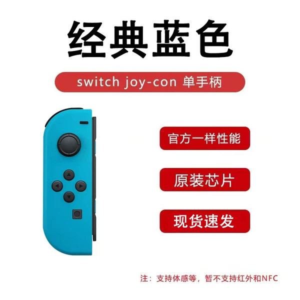 Classic blue and red models (single left blue)