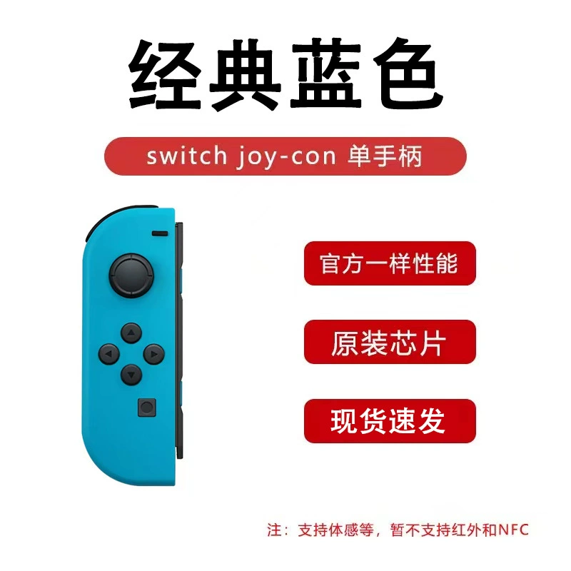 Контроллер NS SWITCH левая и правая ручка Joycon управлять со свалке Bluetooth-переключатель с дистанционным пробуждением канатная ловушка