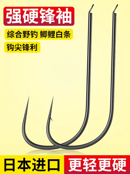 Huan Sheng Genuine Hard-Shock Sleeve Fishing Hooks Bulk Imported from Japan Hard-Shock Sleeve Black Sleeve for Wild Fishing Crucian Carp Special Sleeve Hooks