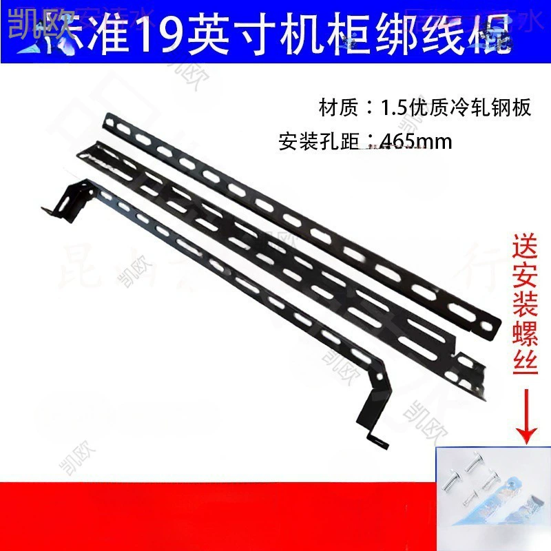Кабинет слепой панели проводки платы проводки стержень сети проводки стойки