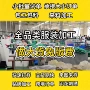 复刻定制服装