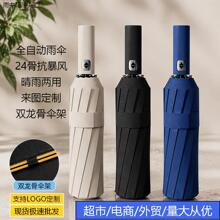 全自动24骨加固黑胶防晒折叠伞遮阳伞太阳伞晴雨伞厂家批货可定LG