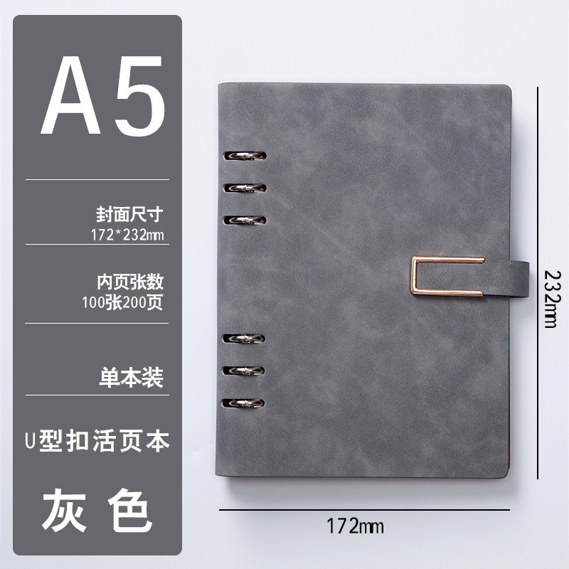 バインダーa5ノートシンプルb5取り外し可能なメモ帳ビジネスオフィスボックスセットはロゴを印刷できます|undefined