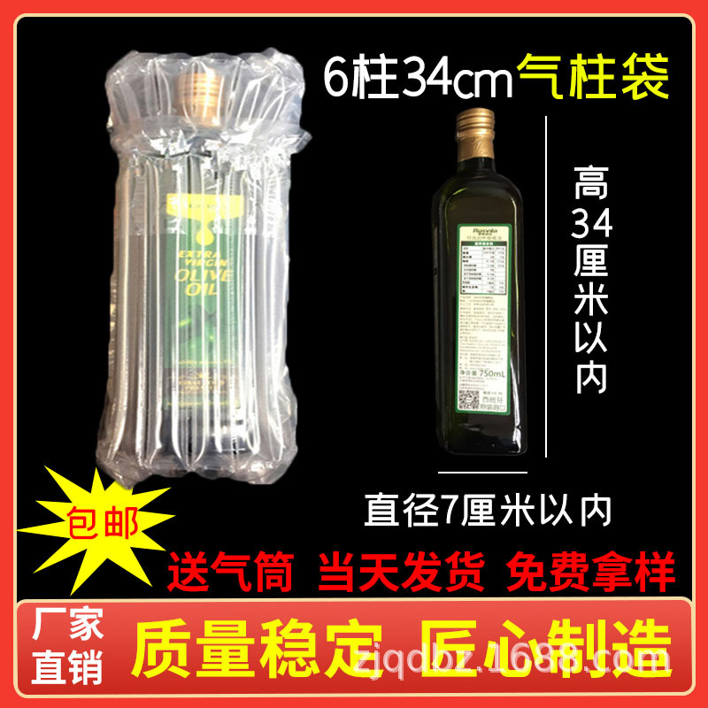 6柱34cm气柱袋气泡柱袋快递专用缓冲气囊充气气泡袋气泡柱气柱卷