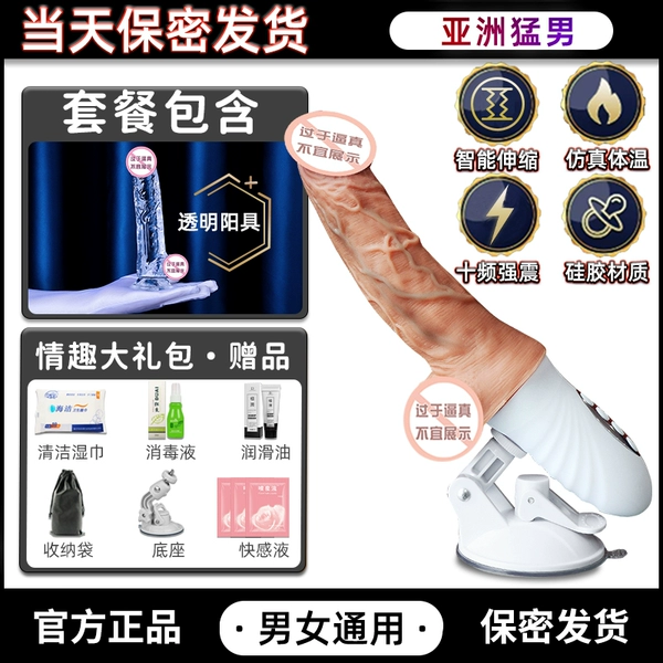 [Free transparent penis] [With suction cup] 10-frequency automatic telescopic gun machine