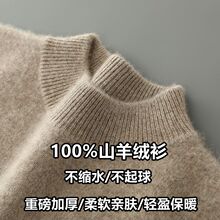 秋冬季男士羊绒衫加厚半高领内搭宽松山羊绒毛衣大码打底羊毛衫男