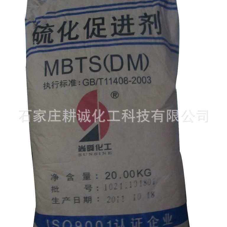 山东尚舜促进剂DM（MBTS）橡胶促进剂DM，硫化促进剂MBTS（DM）