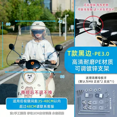 Special Weatherproof Motorcycle Universal Motorcycle front windshield - t-style-black-edge-30-thickness-60-height-stand-enhanced-hand-protection-version