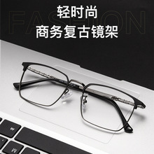 丹陽眼鏡3830J雙色大臉全框眼鏡架超輕復古方框近視鏡金屬眼鏡框