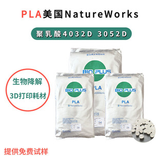 ����NatureWorks PLA 4032D�D���L��ע�ܼ�����3d��ӡ�Ĳľ�����