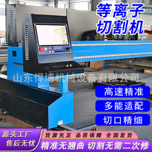 等离子切割机龙门数控等离子火焰切割机小型金属等离子数控切割机