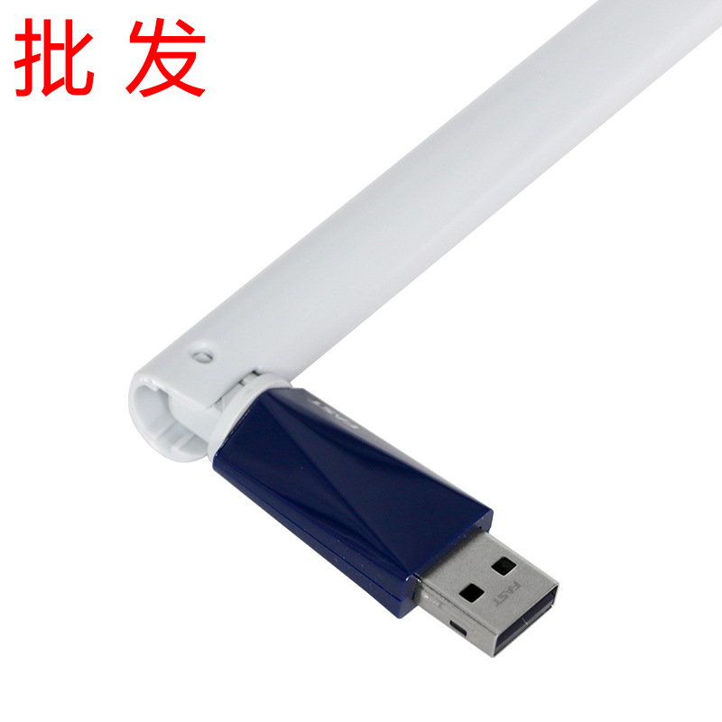 FAST迅捷FW310UH免驱动电脑无线WIFI网络接收器家用台式机USB网卡