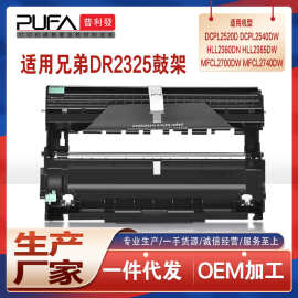 适用DR2325兄弟L2700硒鼓L2720 L2740dwr成像鼓L2365 L2703 L2300