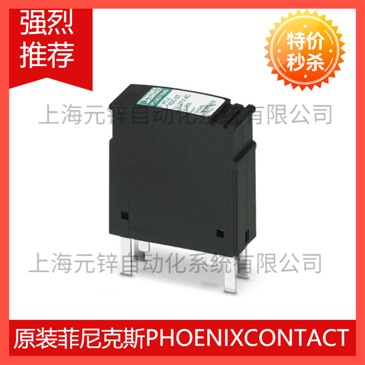 菲尼克斯防雷器 - PT 5-HF- 5 DC-ST - 2838762