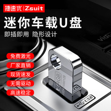 拇指迷你车载音乐u盘32g移动存储盘高速usb3.0短款优盘64g大容量