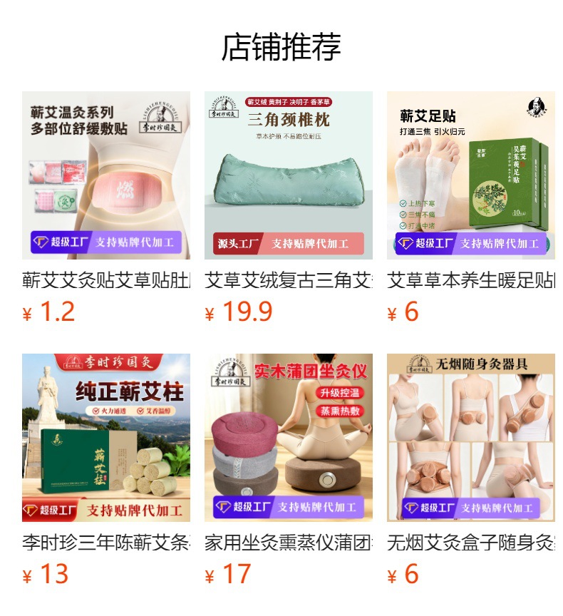 Qi Ai Mugwort Essential Oil Massage Liquid 50ml Roll-On Body Care for Neck Shoulder Back and Legs overview