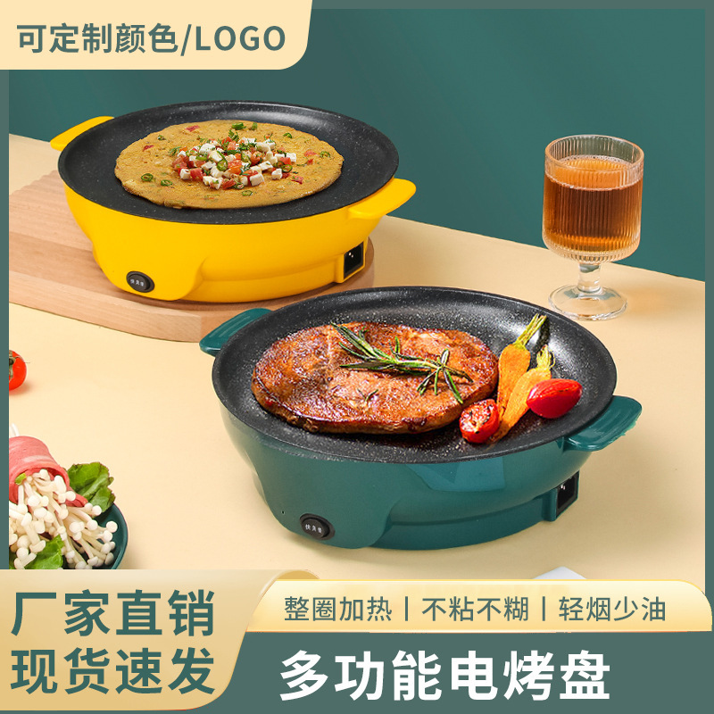 韩式烤肉炉不粘电煎盘烤肉电烤盘多功能烤盘小型家用插电烤肉炉|undefined