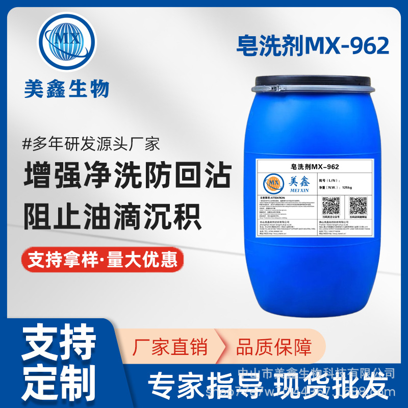 皂洗剂  增强净洗，防回沾，阻止 硬水和重金属在棉布上生成沉淀