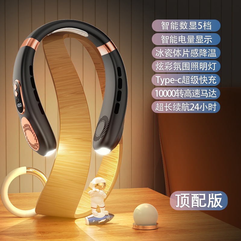 冰瓷降温挂脖风扇无叶超便携智能静音大风力户外运动可充电小风扇|undefined