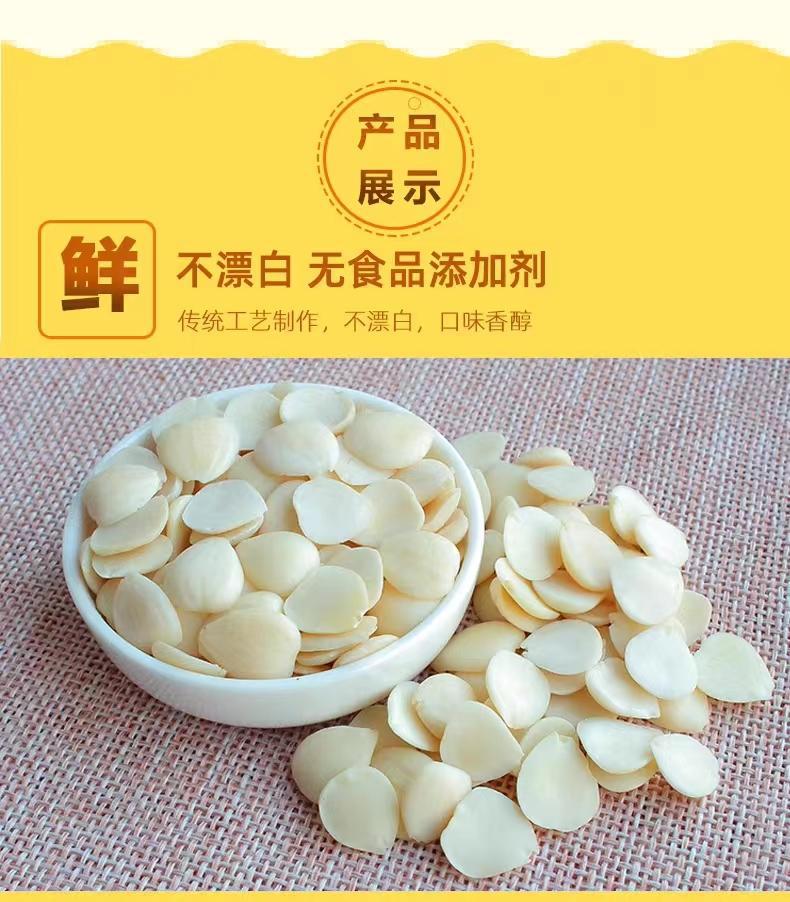 Peeled Sweet Apricot Kernels Xing Ren 500g Dried Sliced Chinese Herbal Ingredient for Decoctions and Culinary Use quality and texture